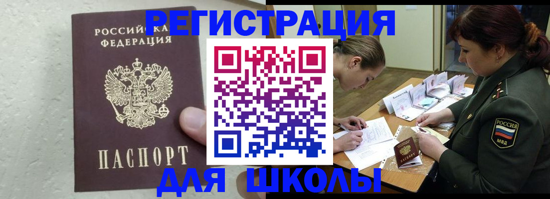 временная регистрация законно в Раменском