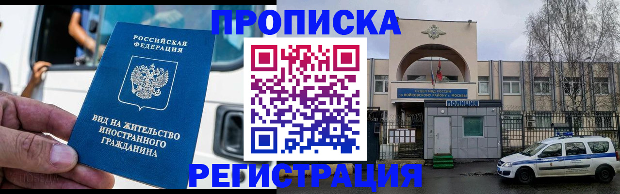 временная регистрация госуслуги в Раменском