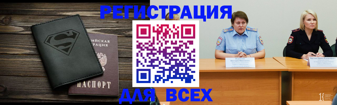 прописка для военкомата в Раменском