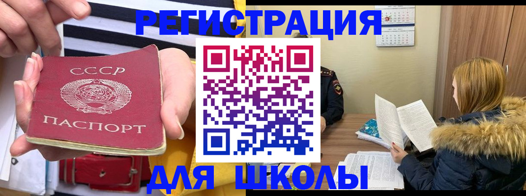 временная регистрация надежно в Раменском